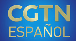 CGTN西班牙语频道直播