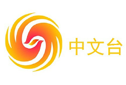 凤凰卫视中文台直播