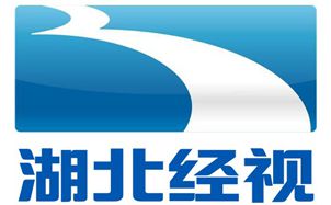 湖北经视直播